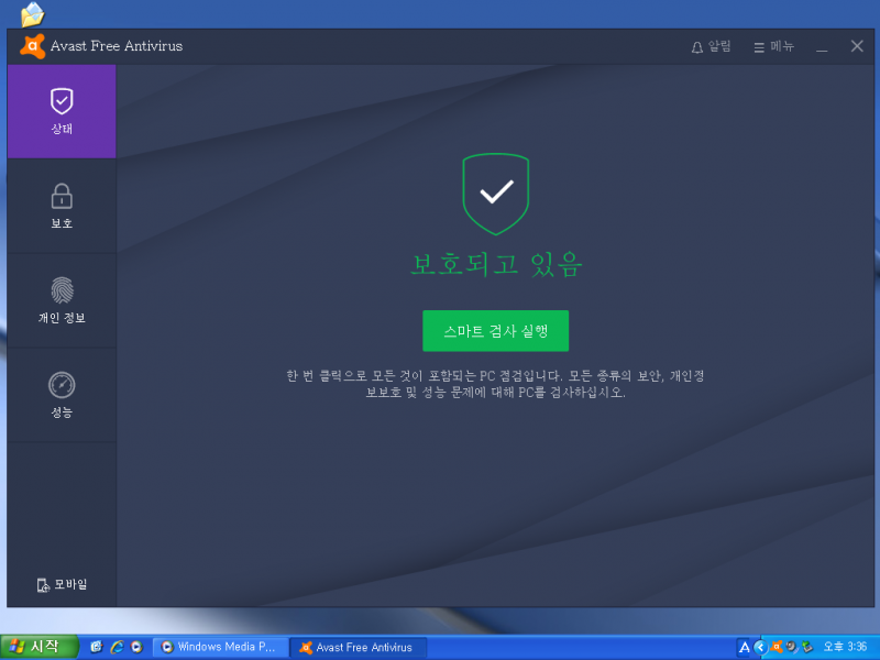 파일:어베스트 윈도우xp.png