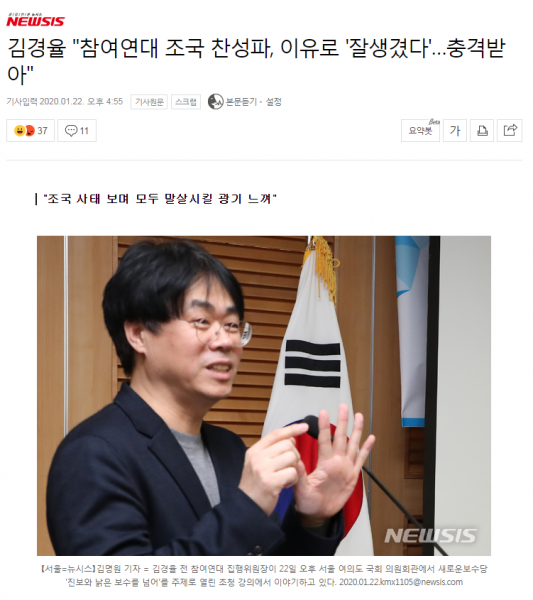 파일:참여연대 조국 지지 이유.png