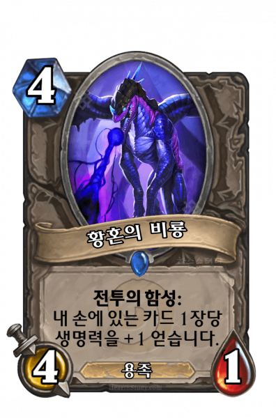 파일:황혼룡.png