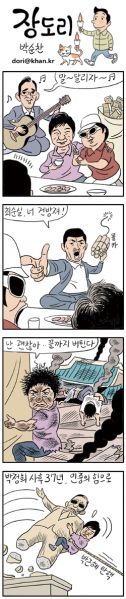 파일:12월9일장도리.jpg