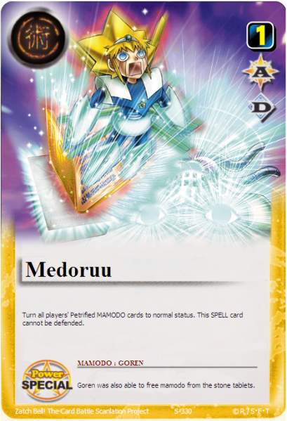 파일:Medoruu card.png