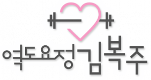 역도요정 김복주 타이틀.png