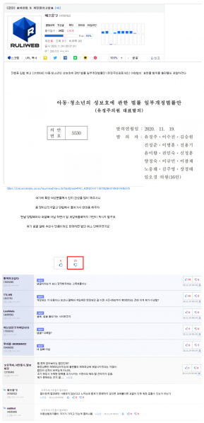 파일:의외로 의젓한 좌리웹 씹덕선비들.png