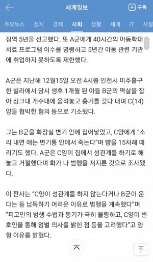 인천미추홀구 신생아 살해 협박사건.jpg