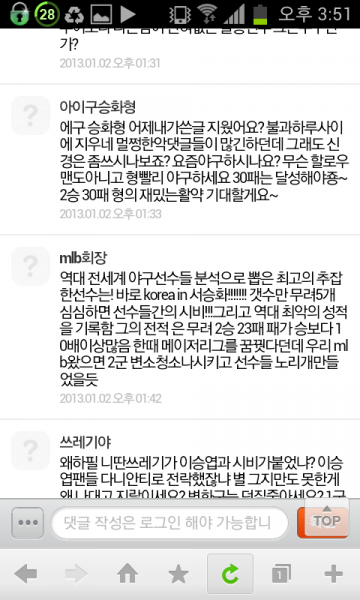 파일:서승화 미니홈피7.png