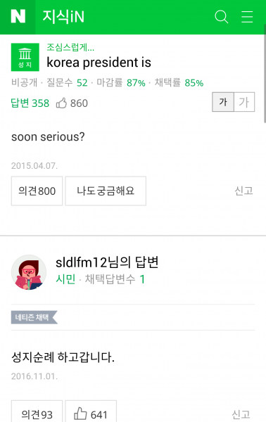 파일:순시리어스 예언.png