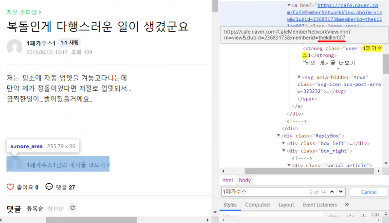 파일:아! 변명할줄 아시는구나.png