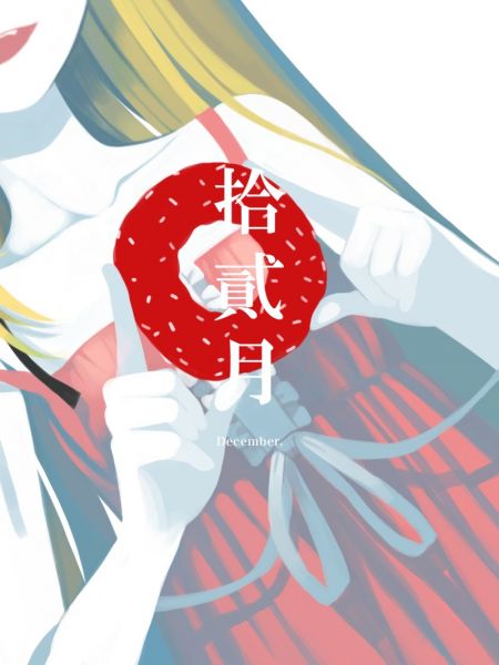 파일:코요미 토러스.jpg