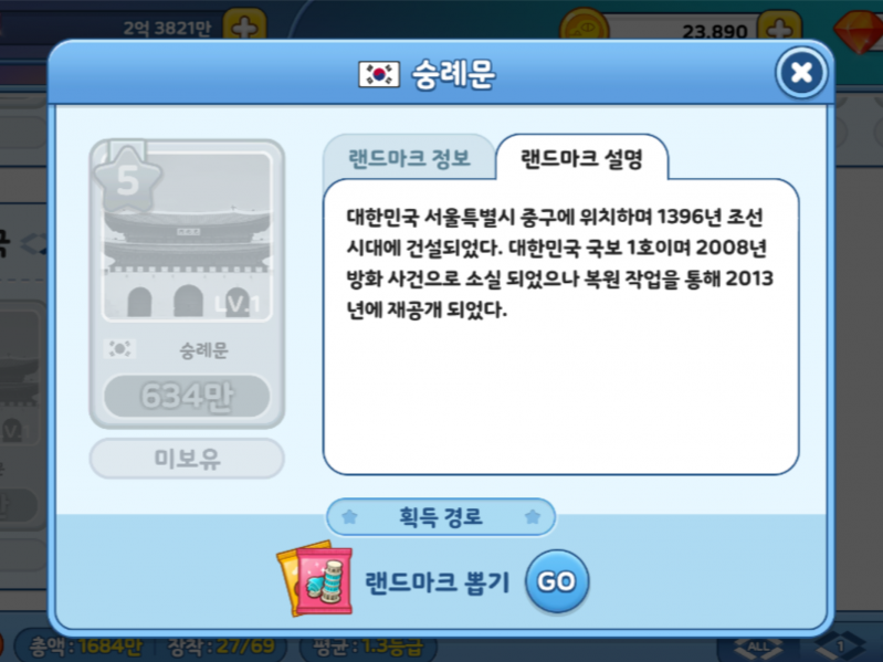 파일:프마 병크.png