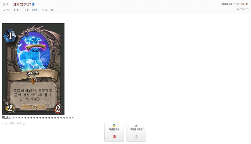 파일:개가 멈추면.png