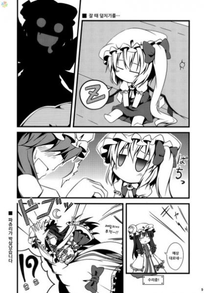 파일:꼬마플랑 동인지8.jpg