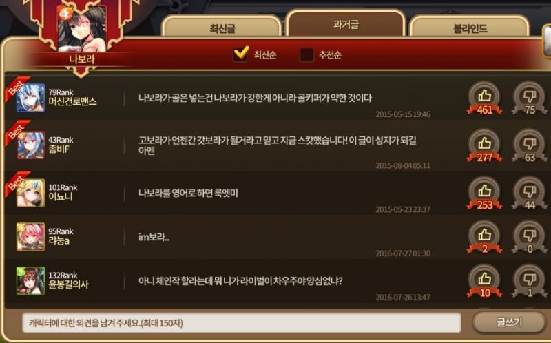 파일:나보라 캐릭터포럼 과거글.jpg