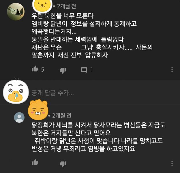 파일:ㄹㅇ종북.jpg