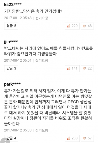 파일:달빛기사단 입갤02.png