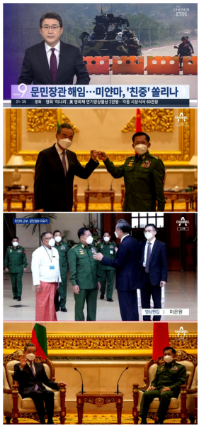 파일:미얀마 쿠데타와 짱깨국의 관계.png