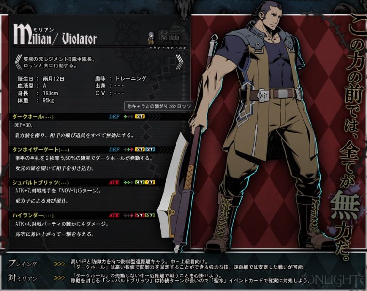 파일:밀리안(언라이트) bg.jpg