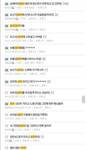 보이루 여혐논란에 대한 야갤반응 4.jpg