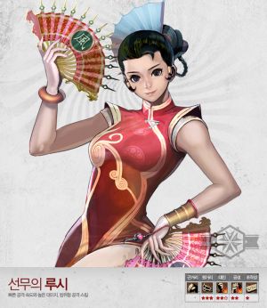 선무의 루시.jpg