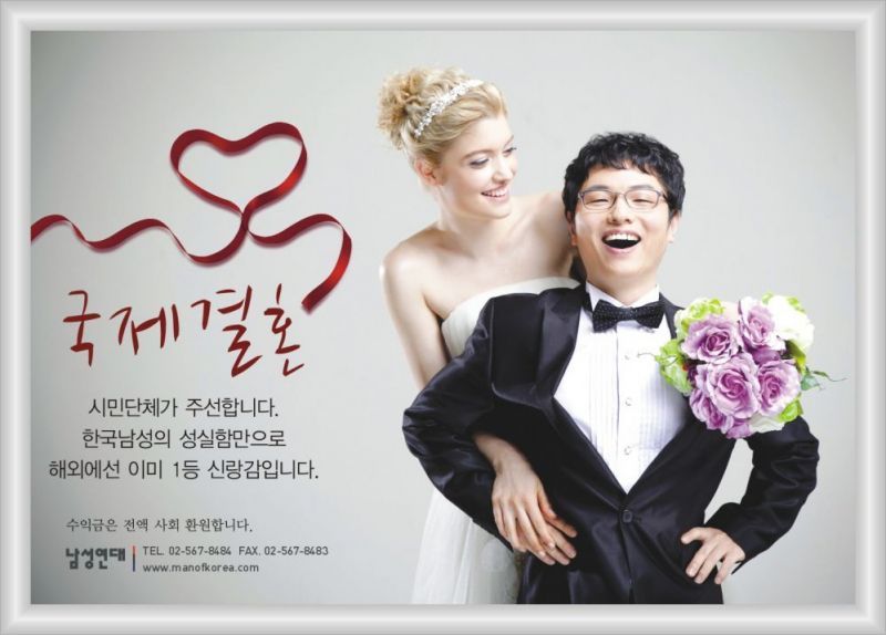 파일:성재기 국제결혼.jpg