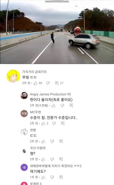 파일:유명 유튜버 댓글 논란.jpg