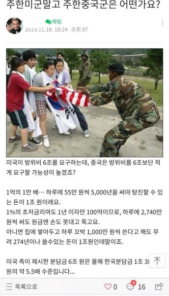 파일:중뽕 근황.jpg