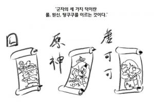 거북유방이대남 덕목.jpg