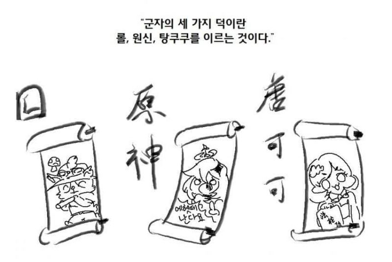 파일:거북유방이대남 덕목.jpg