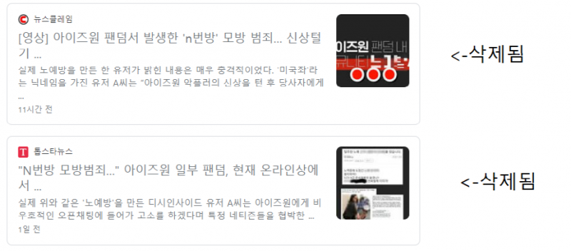 파일:기사 지우는 미국좌.png