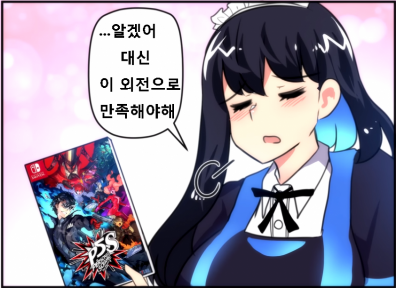 파일:스위치쨩 만화23.png