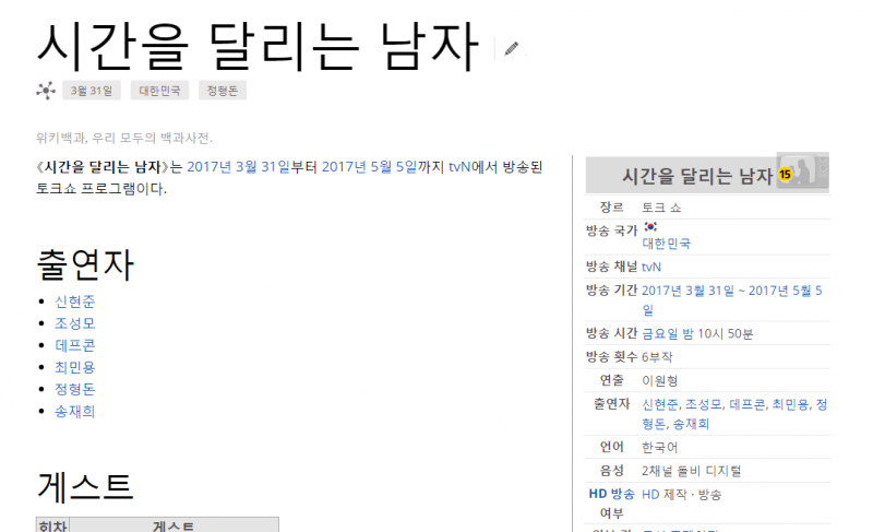 파일:시간을 달리는 남자 1.PNG