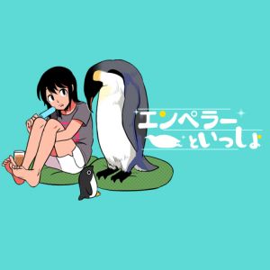 엠퍼러와 함께.jpg