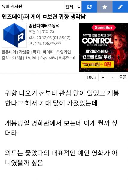 파일:웬즈데이 루리웹 반응.jpg