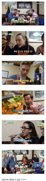 파일:'어서와 한국은 처음이지'의 진상.jpg