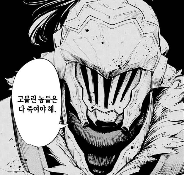 파일:고블린슬리이어4.jpg