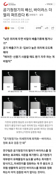 파일:공기청정기의 부작용.png