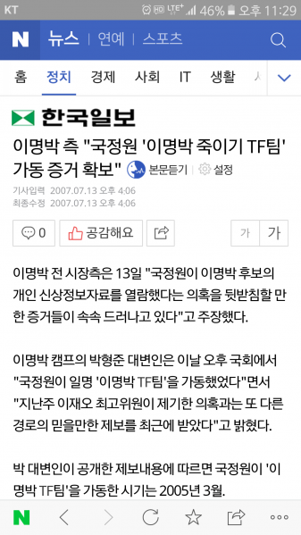 파일:국정원업적2.png
