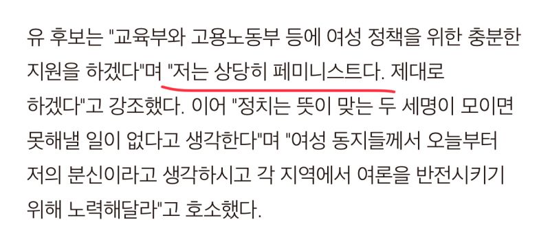 파일:나도 상당히 페미니스트 3.jpeg