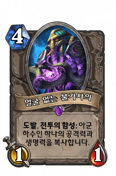 파일:얼굴 없는 불가사의.png