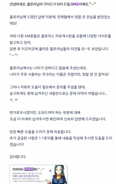 파일:유라의항쟁1.png