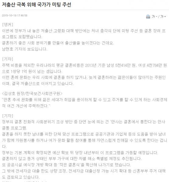 파일:저출산대책.PNG