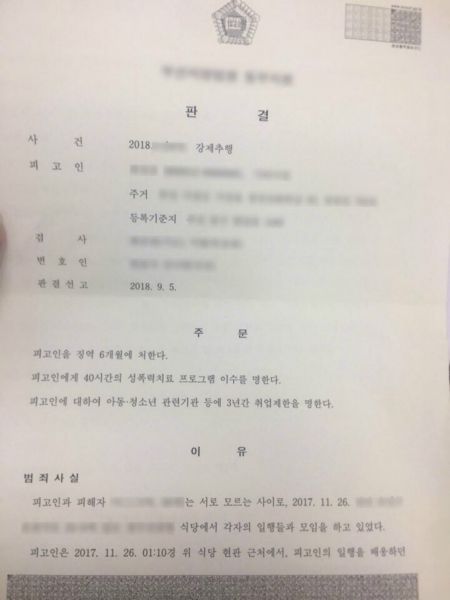 파일:판결문1.jpg