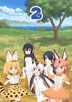 Kemonofriends2 3 180926.jpg