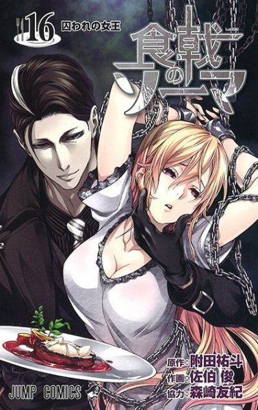 파일:나키리 아자미.jpg