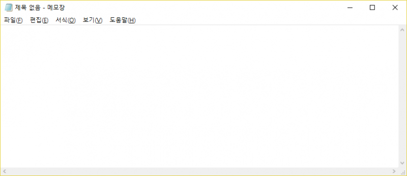 파일:메모장 윈도우10.png