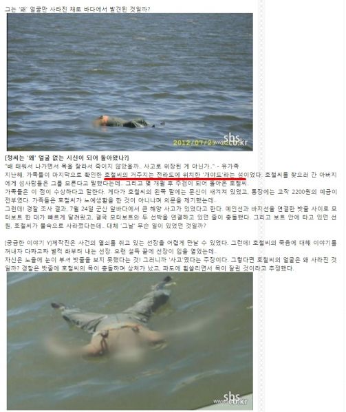 파일:신안 변사체.jpg