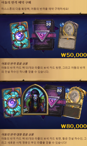 파일:어둠의 반격 예구.png