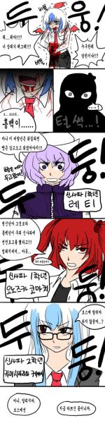 파일:환상향 고등학교34.jpg