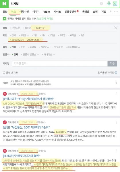 파일:남간충은뉴스좀봐라.jpg