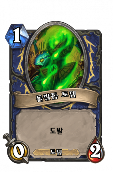 파일:뱀토.png
