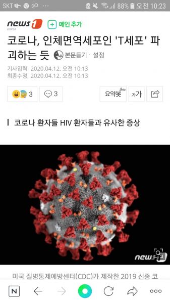 파일:우한 코로나바이러스의 끔찍한 점.jpg